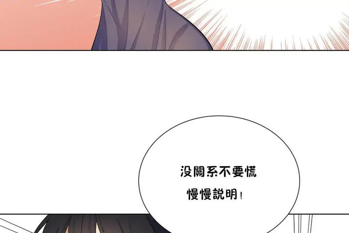 漫画《羞愧的房间》第17话第73张图