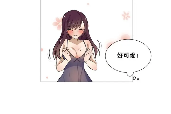 漫画《羞愧的房间》第17话第84张图