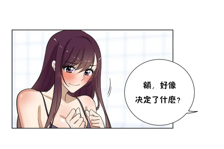 漫画《羞愧的房间》第17话第85张图