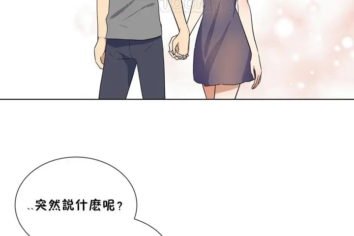 漫画《羞愧的房间》第18话第100张图