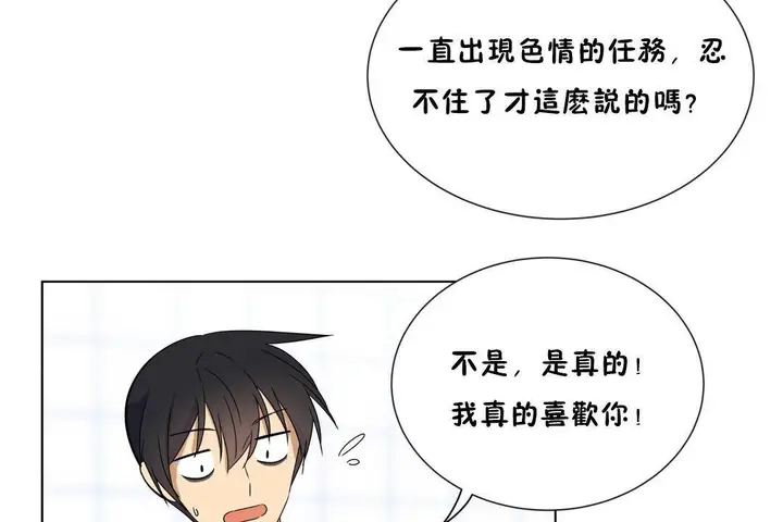 漫画《羞愧的房间》第18话第102张图