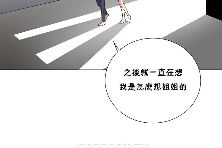 漫画《羞愧的房间》第18话第105张图