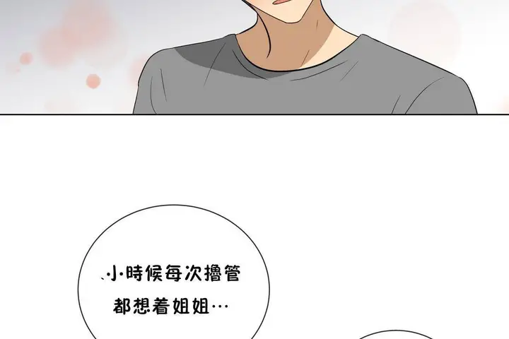 漫画《羞愧的房间》第18话第107张图