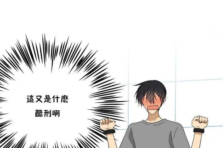 漫画《羞愧的房间》第18话第31张图
