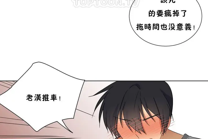 漫画《羞愧的房间》第18话第40张图