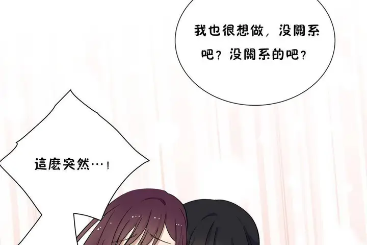 漫画《羞愧的房间》第18话第49张图