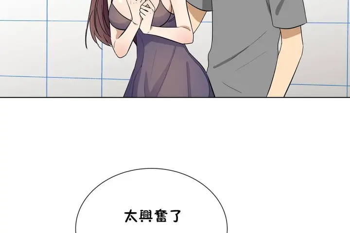 漫画《羞愧的房间》第18话第59张图