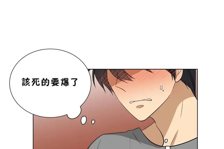 漫画《羞愧的房间》第18话第6张图