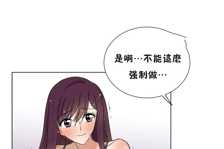 漫画《羞愧的房间》第18话第61张图