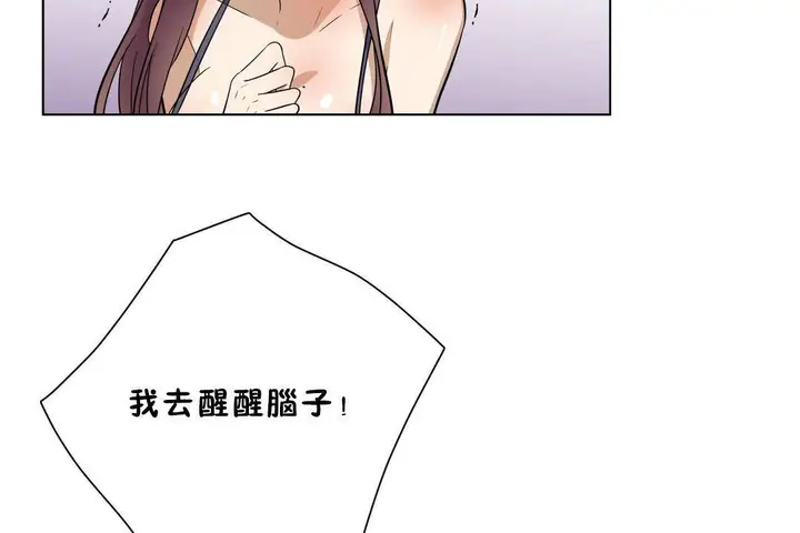 漫画《羞愧的房间》第18话第62张图