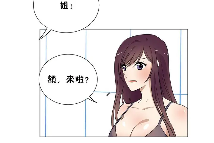 漫画《羞愧的房间》第18话第78张图