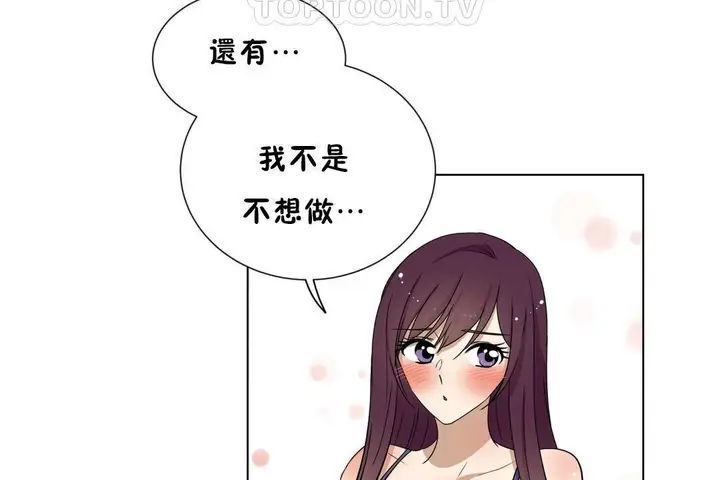 漫画《羞愧的房间》第18话第82张图