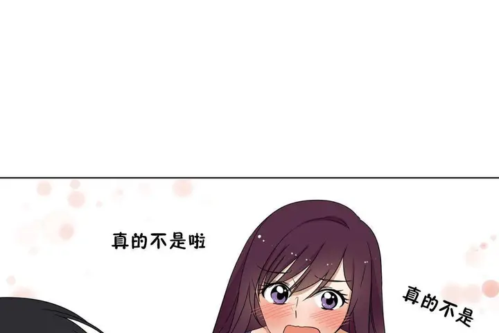 漫画《羞愧的房间》第18话第91张图