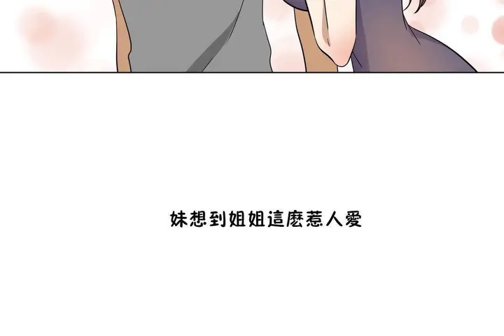 漫画《羞愧的房间》第18话第95张图