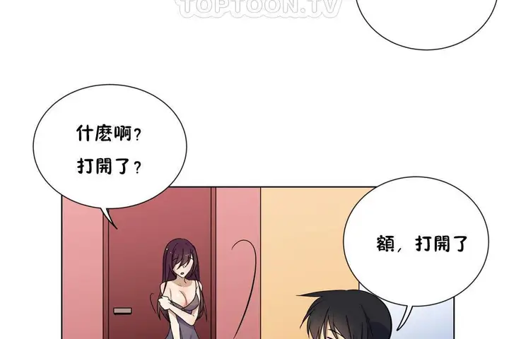 漫画《羞愧的房间》第19话第100张图