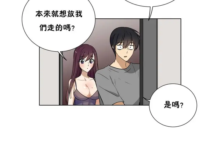 漫画《羞愧的房间》第19话第102张图