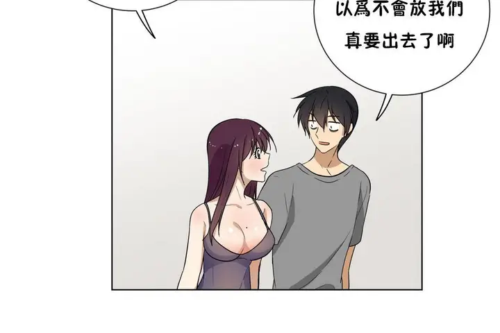 漫画《羞愧的房间》第19话第108张图