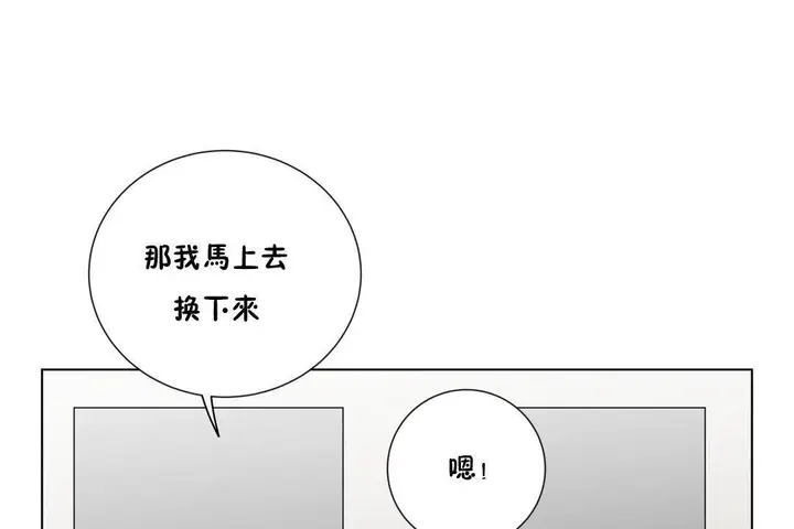 漫画《羞愧的房间》第19话第109张图