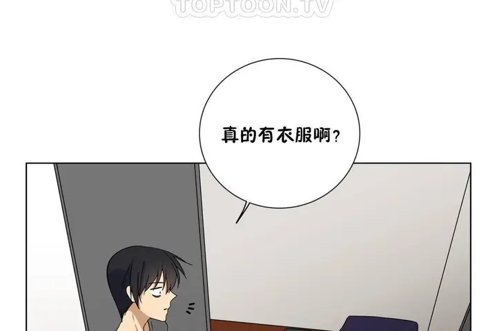 漫画《羞愧的房间》第19话第112张图