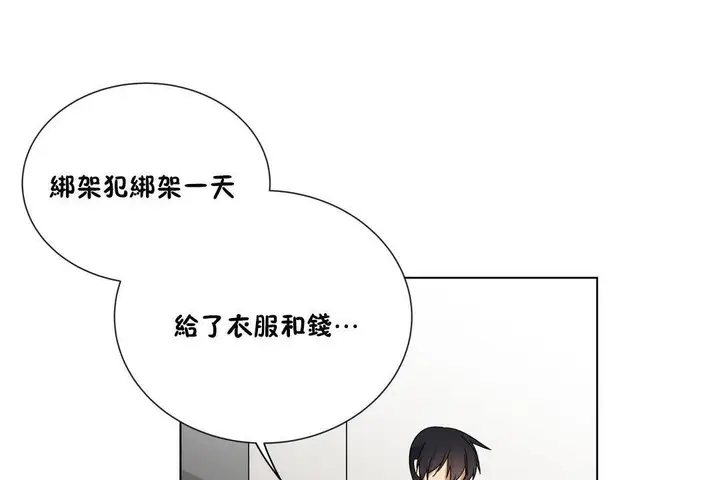 漫画《羞愧的房间》第19话第121张图