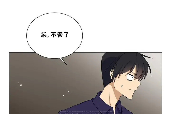 漫画《羞愧的房间》第19话第123张图