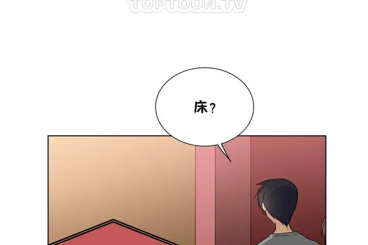 漫画《羞愧的房间》第19话第16张图