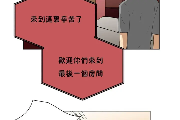 漫画《羞愧的房间》第19话第17张图