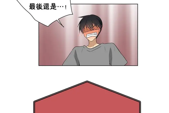 漫画《羞愧的房间》第19话第24张图