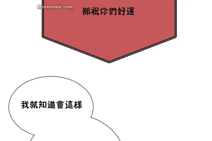 漫画《羞愧的房间》第19话第25张图