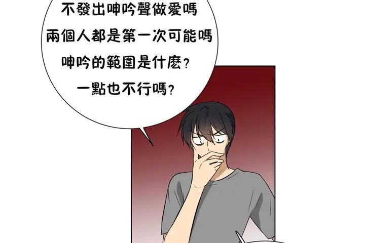 漫画《羞愧的房间》第19话第26张图
