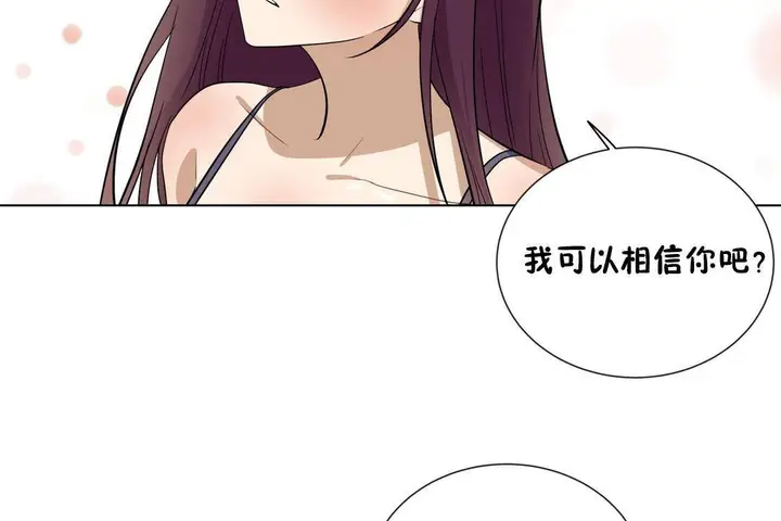 漫画《羞愧的房间》第19话第32张图