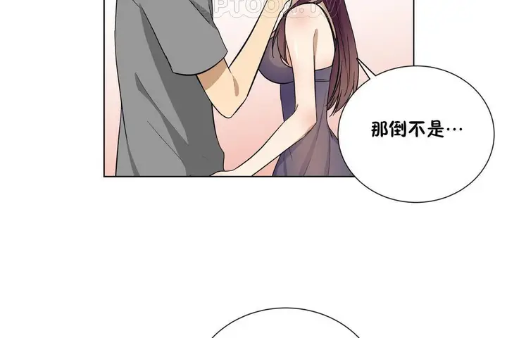 漫画《羞愧的房间》第19话第34张图