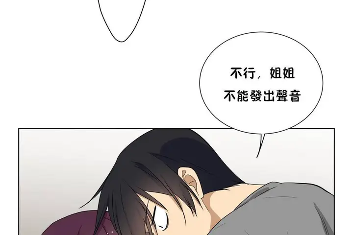 漫画《羞愧的房间》第19话第42张图