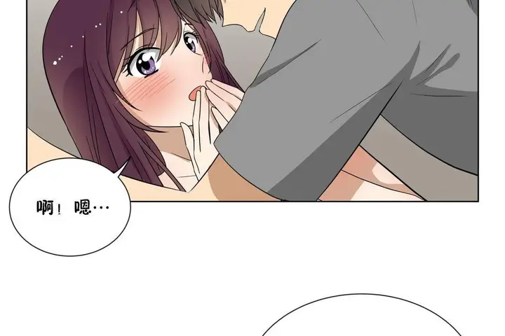 漫画《羞愧的房间》第19话第43张图