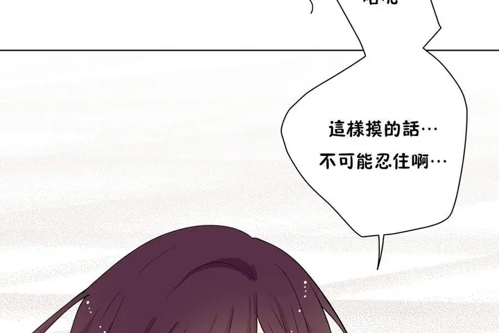 漫画《羞愧的房间》第19话第48张图