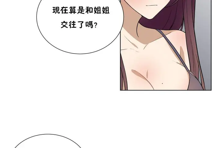 漫画《羞愧的房间》第19话第5张图