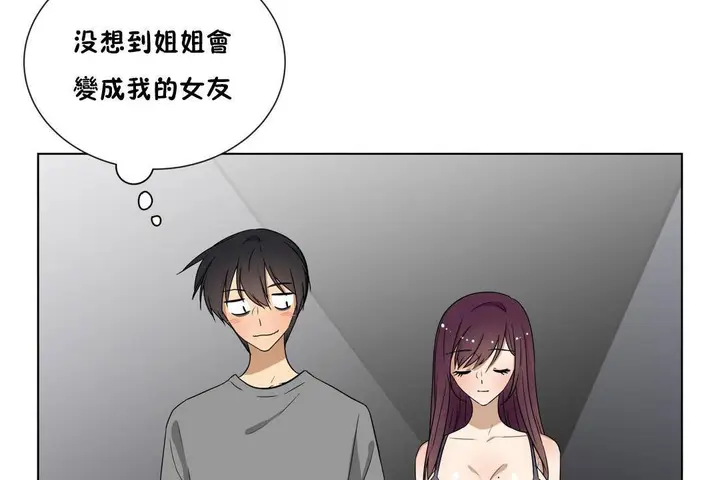 漫画《羞愧的房间》第19话第6张图