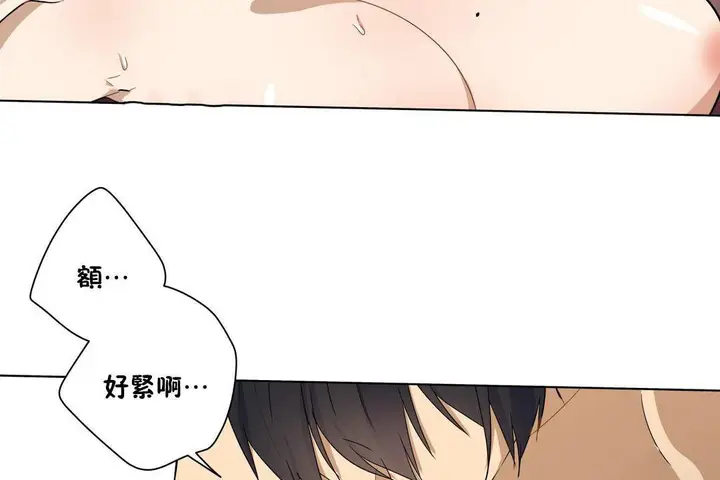 漫画《羞愧的房间》第19话第71张图