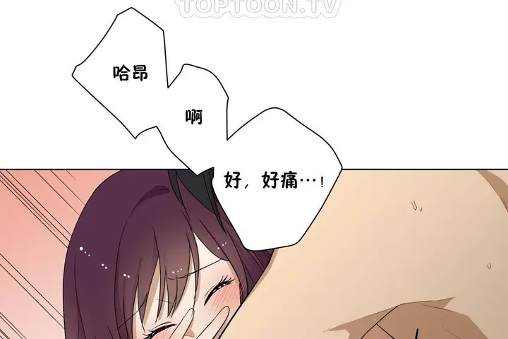 漫画《羞愧的房间》第19话第76张图