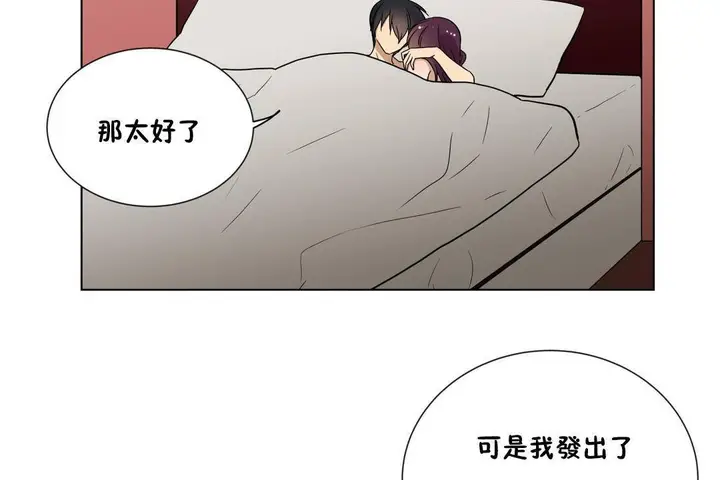 漫画《羞愧的房间》第19话第92张图