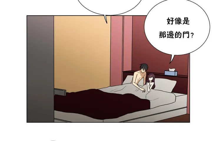 漫画《羞愧的房间》第19话第96张图