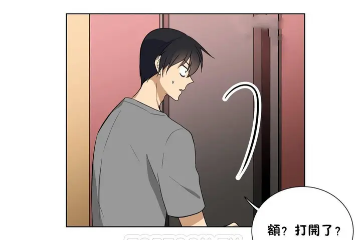 漫画《羞愧的房间》第19话第99张图