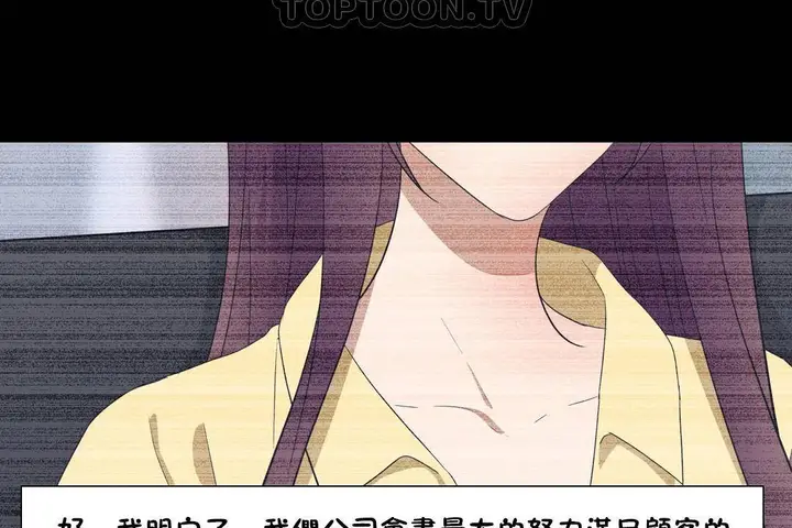漫画《羞愧的房间》第20话第100张图
