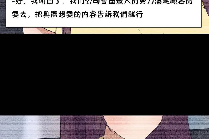 漫画《羞愧的房间》第20话第101张图