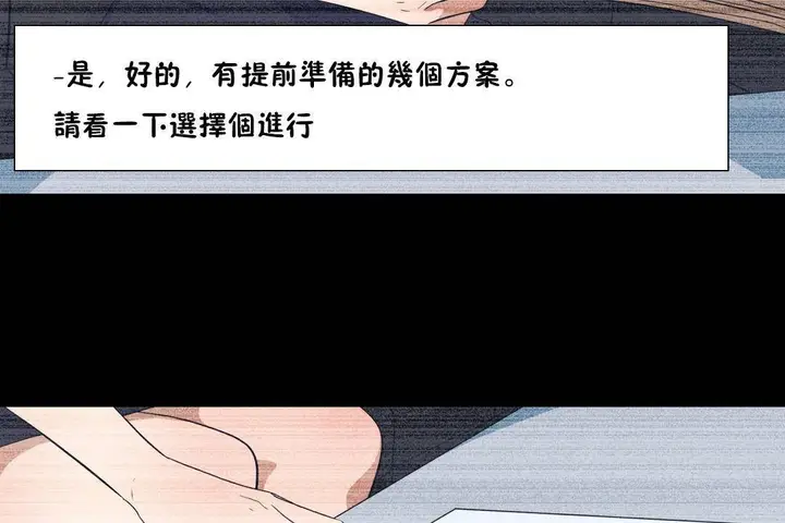 漫画《羞愧的房间》第20话第104张图