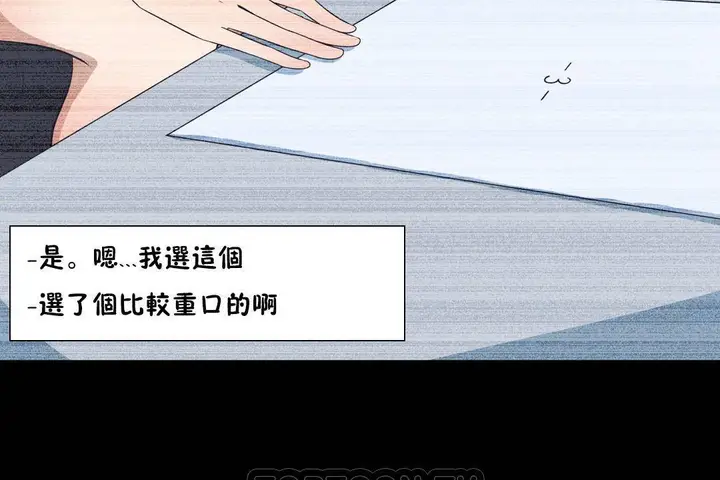漫画《羞愧的房间》第20话第105张图