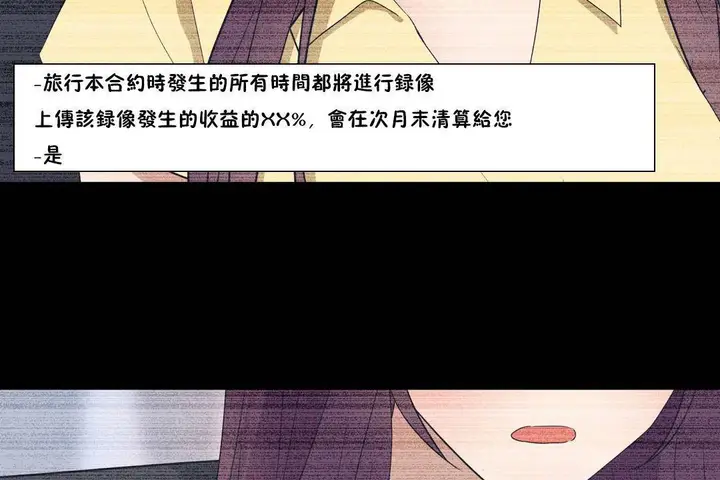 漫画《羞愧的房间》第20话第113张图