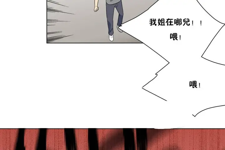 漫画《羞愧的房间》第20话第13张图