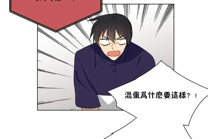漫画《羞愧的房间》第20话第24张图