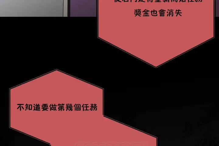漫画《羞愧的房间》第20话第33张图